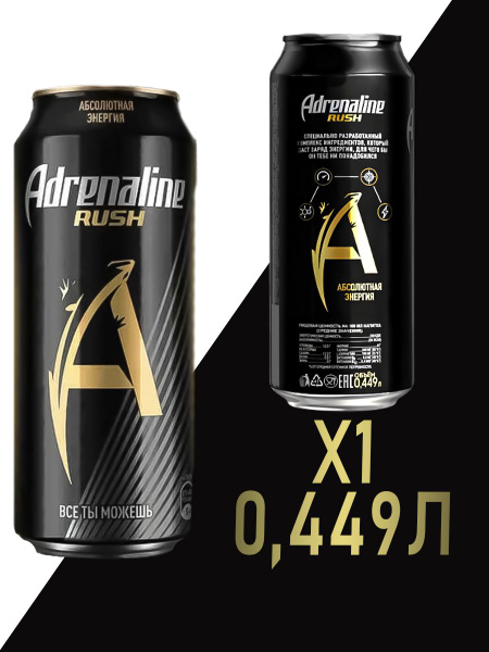 Энергетический напиток адреналин раш, Adrenaline Rush, 1 шт х 449 мл ...