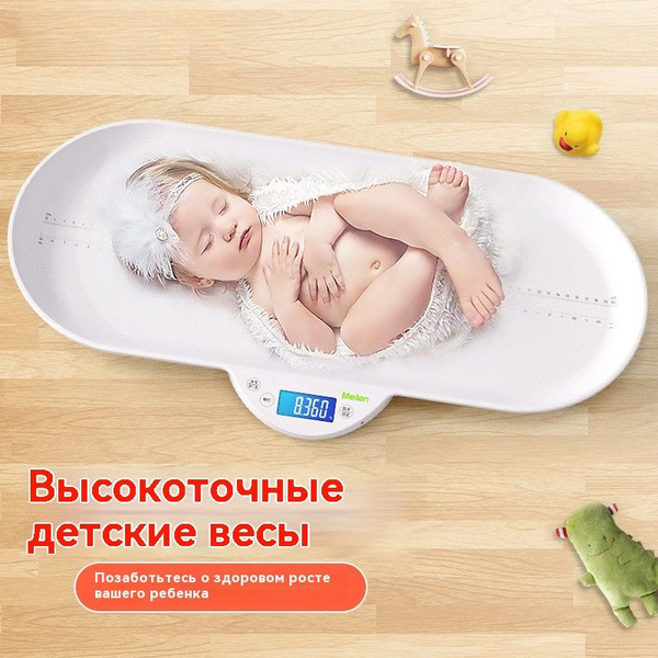 Весы детские для новорожденных купить на OZON по низкой цене (1839690554)