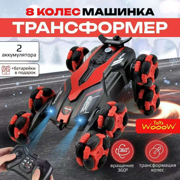 Машинка на пульте управления/дрифт машинка на радиоуправлении/игрушки ...