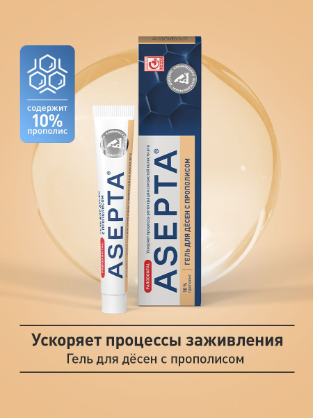 Асепта, гель для десен, от воспаления дёсен, для восстановления ...