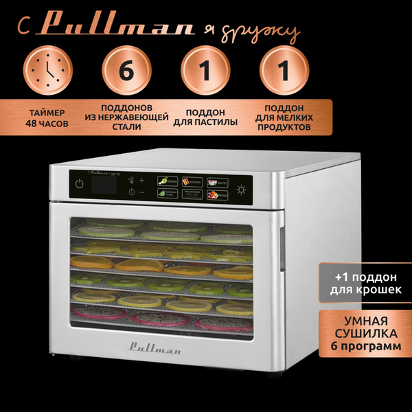 Сушилка для овощей и фруктов Pullman PL-100/ Дегидратор/ 6 поддонов ...