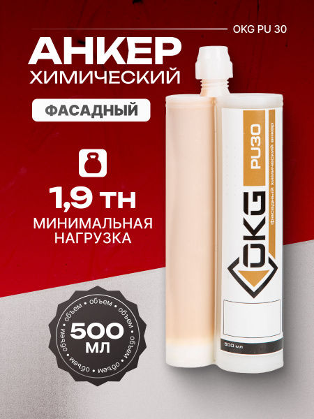 Химический анкер OKG PU 30 Аналог HILTI HIT-1 купить на OZON по низкой ...