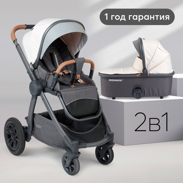 Коляска для новорожденных трансформер Happy Baby MOMMER PRO, 2 блока, с ...