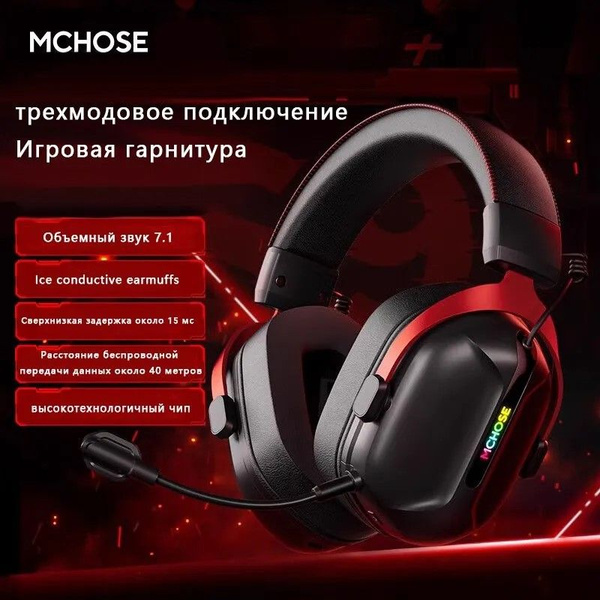 MCHOSE Наушники с микрофоном, Bluetooth, Радиоканал, USB Type-C, 3.5 мм ...