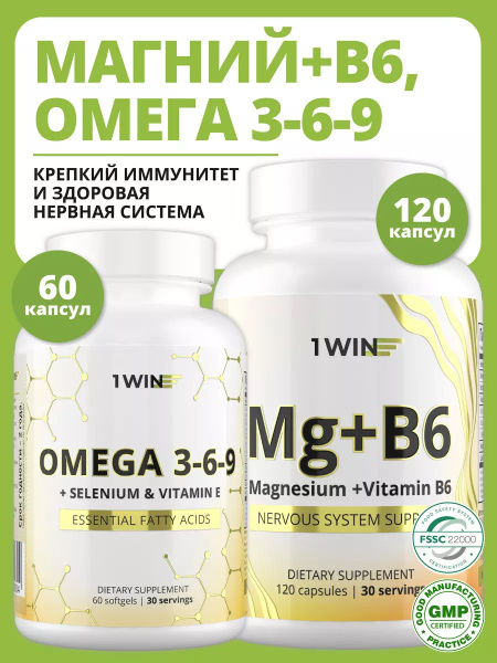 Омега 3-6-9 + Магний В6, комплект витаминов купить на OZON по низкой ...