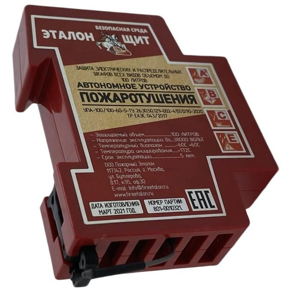 Пожарный эталон щит-100 Эталон ООО D7PE21AU100RE50T купить на OZON по ...