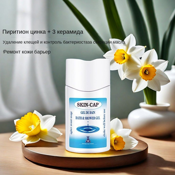 СКИН-КАП Шампунь для волос, 150 мл купить на OZON по низкой цене ...