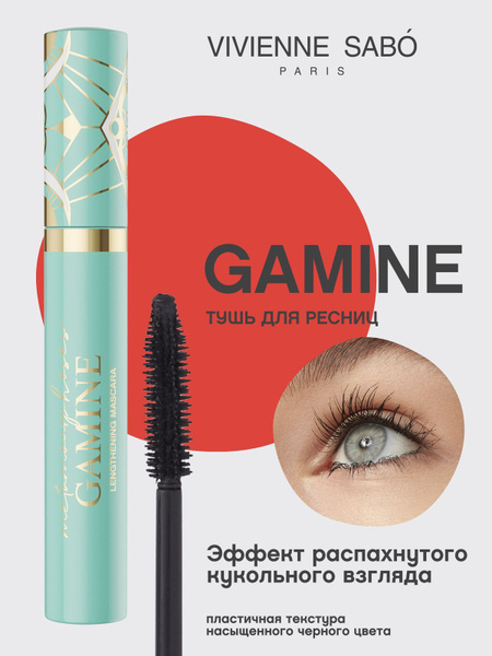 Vivienne Sabo Тушь для ресниц Metamourphoses Gamine удлиняющая ресницы ...