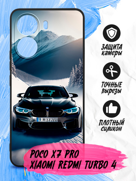 Силиконовый чехол для Poco X7 Pro/Redmi Turbo 4 ( Поко Икс 7 Про/Редми ...