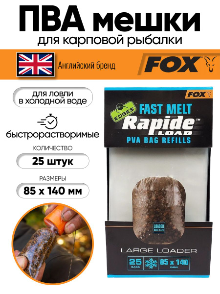 Fox PVA à Charge Rapide Fast Melt - Reniers Fishing