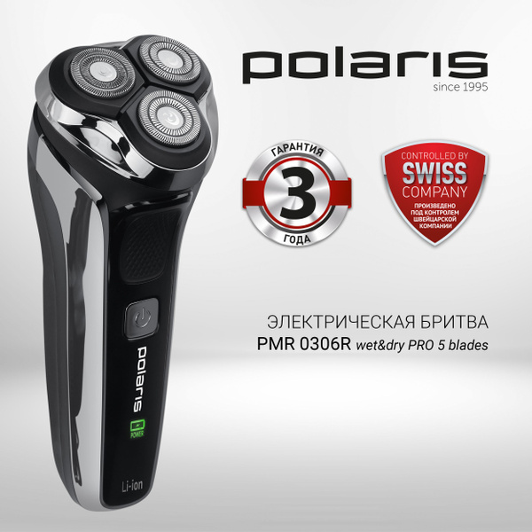 Polaris Электрическая бритва для мужчин PMR 0306R wet&dry PRO 5 blades ...