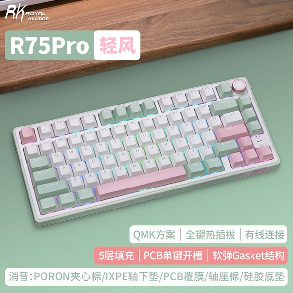 Royal Kludge Игровая клавиатура беспроводная Royal Kludge RК R75 ...