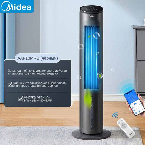 Мобильный кондиционер Мidea AAF10MRB черного цвета - создавайте комфорт ...