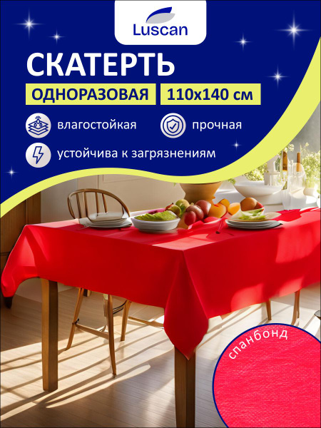 Скатерть на стол Luscan, одноразовая, 110x140 см, красная купить на ...