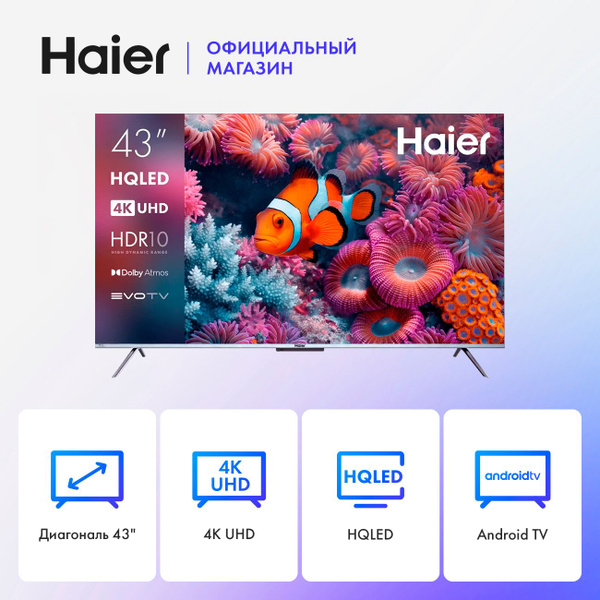 Haier Телевизор 43 Smart TV S3 43" 4K UHD, серебристый купить на OZON ...