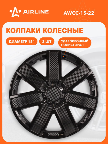 Колпаки колесные 15" "Гелакси", черный глянец, карбон, компл. 2 шт.()