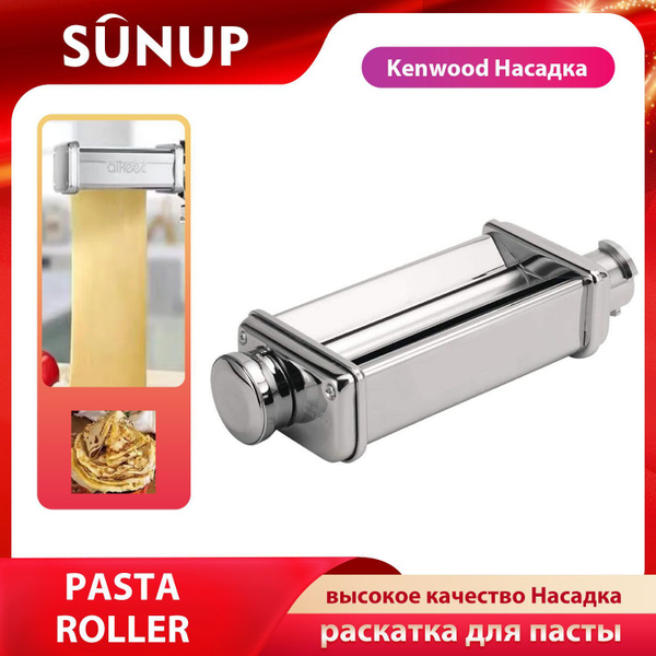 высокое качество Насадка раскатка для пасты,Подходит для всей линейки ...