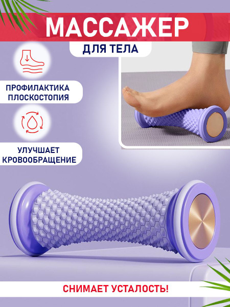 Массажер для стоп ног, спины, тела с шипами купить c доставкой на OZON ...