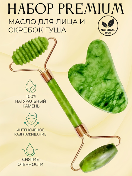 Массажер для Гуаша купить c доставкой на OZON по низкой цене (1945294682)
