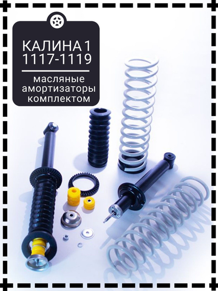 Амортизатор подвески 1117-19 зад масл (GAMMA)