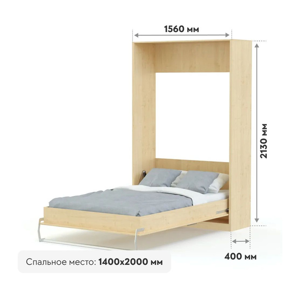BestMebel Шкаф-кровать, Шкаф-кровать трансформер Ная 1, 140х200 см ...