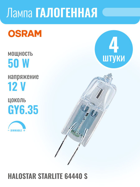 OSRAM
