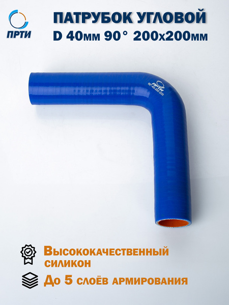 Патрубок угловой 90 град. D-40 135х135 (ВПТ)