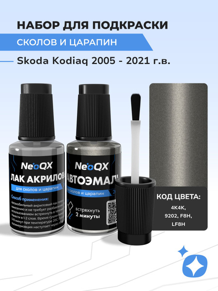 Auto-K Spray-Set Skoda 4K/9202/LF8H Bezova Capuccino