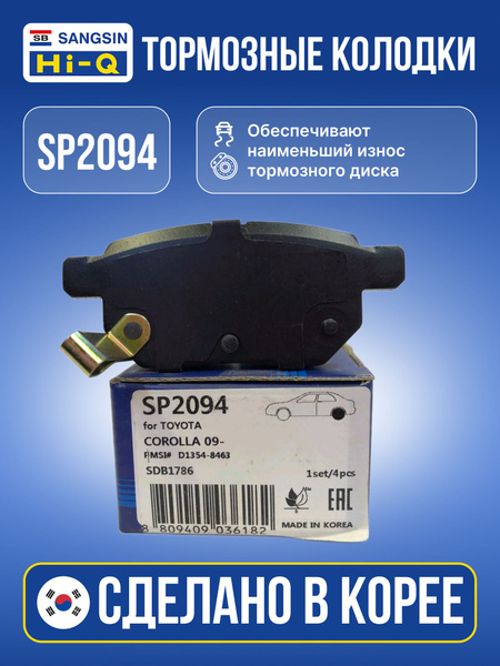 HI-Q Колодки тормозные задние