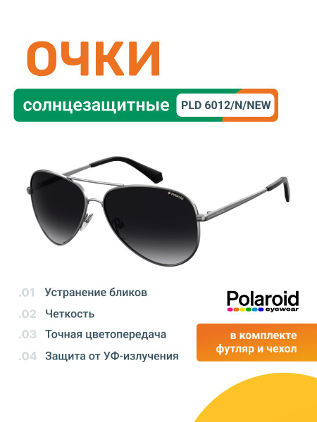 Ochelari de soare unisex Polaroid PLD 6012/N/NEW PEF UC