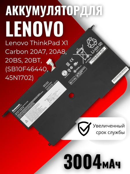 Batteria per Lenovo ThinkPad X1 CARBON 2TH GEN-20A8