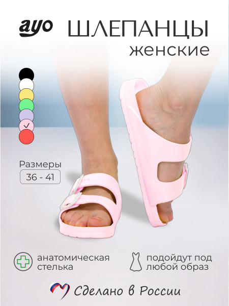 Шлепанцы Женский AYO, размер 39 EVA Биркенштоки R (средняя) Пряжка ...