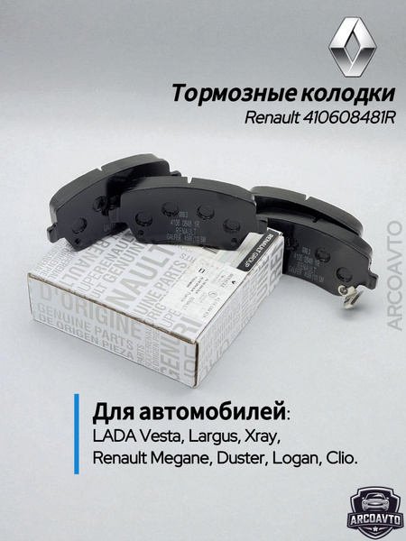 Колодка передняя Ларгус 16V, Vesta Pilenga