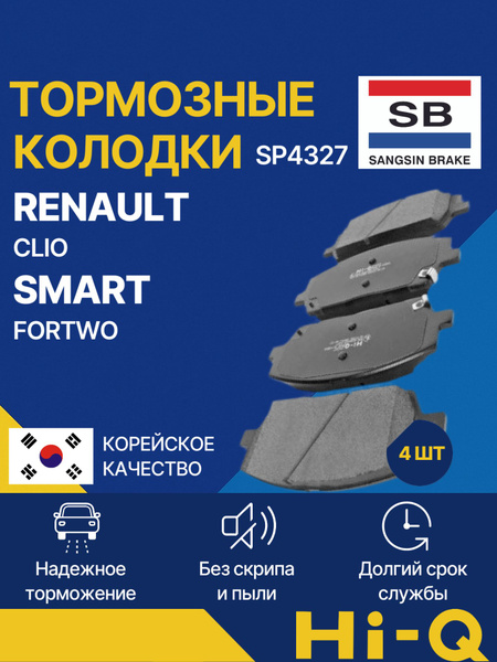 HI-Q Колодки тормозные передние