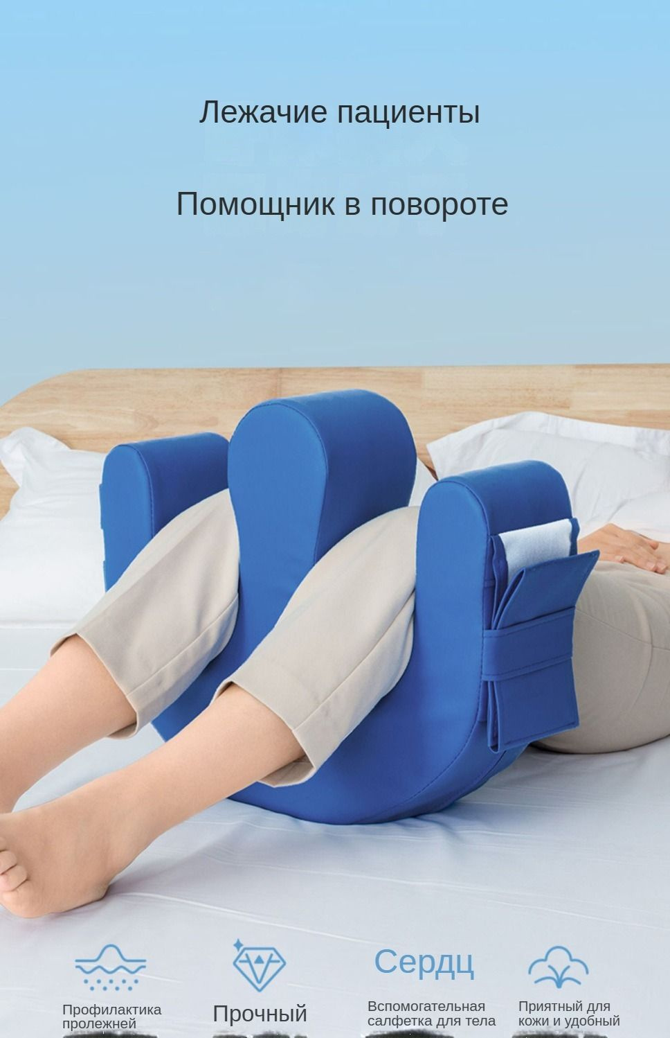 Универсальная противопролежневая подушка, подходящая для лежачих ...