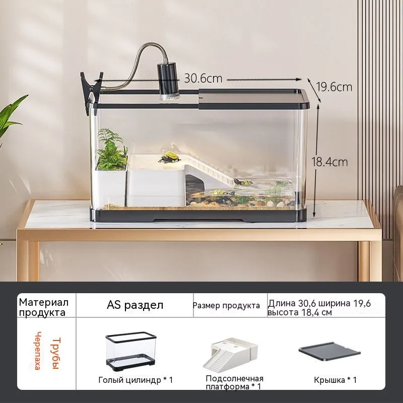 Домашний аквариум для черепах с сушильным столом, аквариум/пластик, с крышкой для предотвращения побега