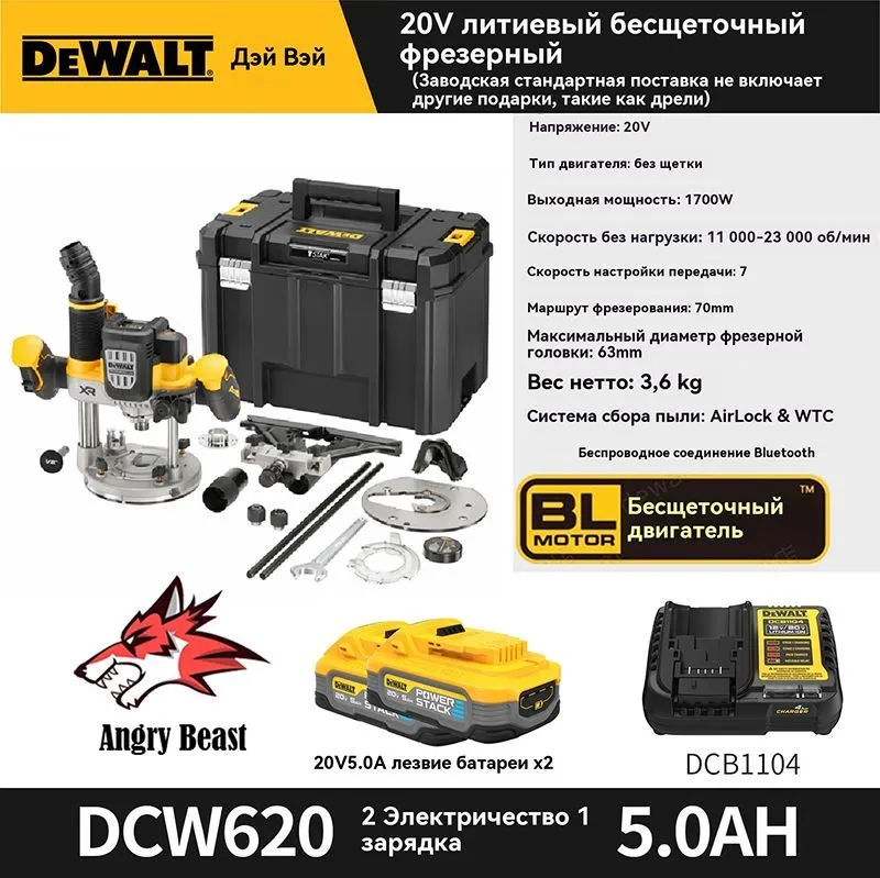 DEWALTDCW620Бесщеточныйэлектрическийфрезерныйстанокподереву