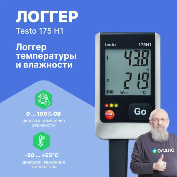 Testo 175 H1 логгер данных температуры и влажности 2х-канальный с ...
