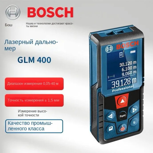 Bosch Лазерный уровень/нивелир - купить с доставкой по выгодным ценам в ...