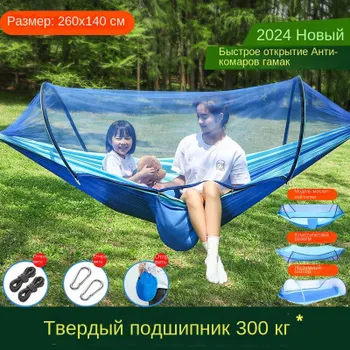 Гамак Нейлон, 140х260 см