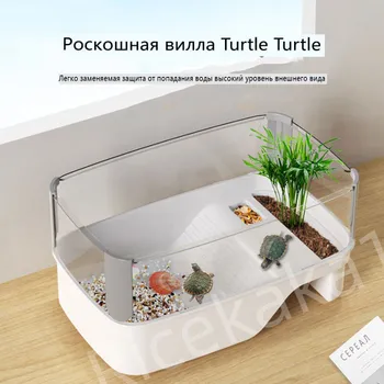 специальный экологический резервуар для разведения черепах размером 65*32*19 см