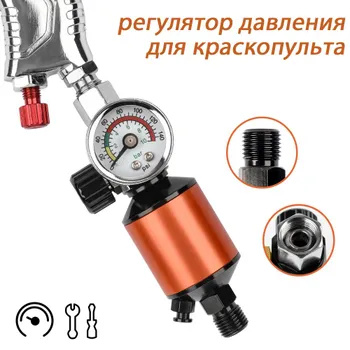 Регулятор давления с влагоотделителем для краскопульта, 1/4"(Размер ...