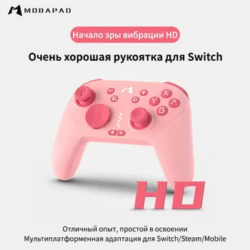 Игровой контроллер MOBAPAD CHITU HD Switch OLED, NS Wireless Bluetooth ...