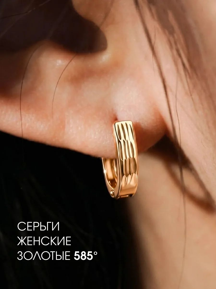 Серьги золотые 585 женские