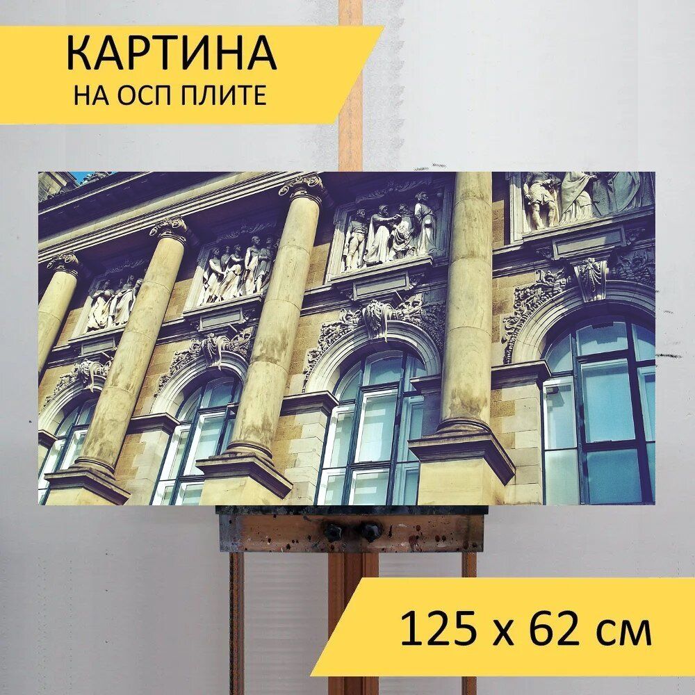 Картина архитектуры 