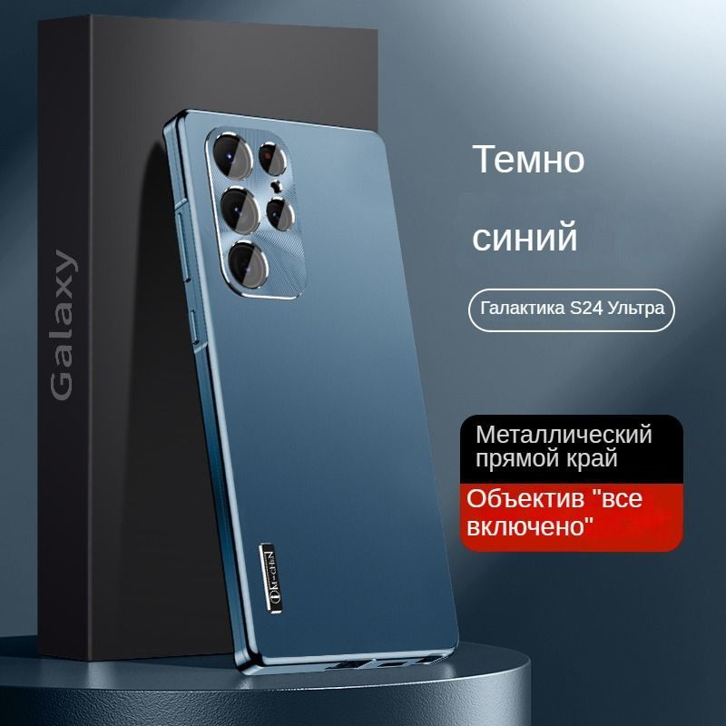 металлическаярамкаСамсунгЧехолдляГалактикаS24ультра(SamsungGalaxyS24Ultra)