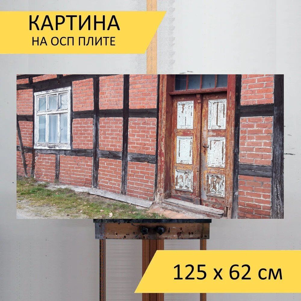 Картина архитектуры 