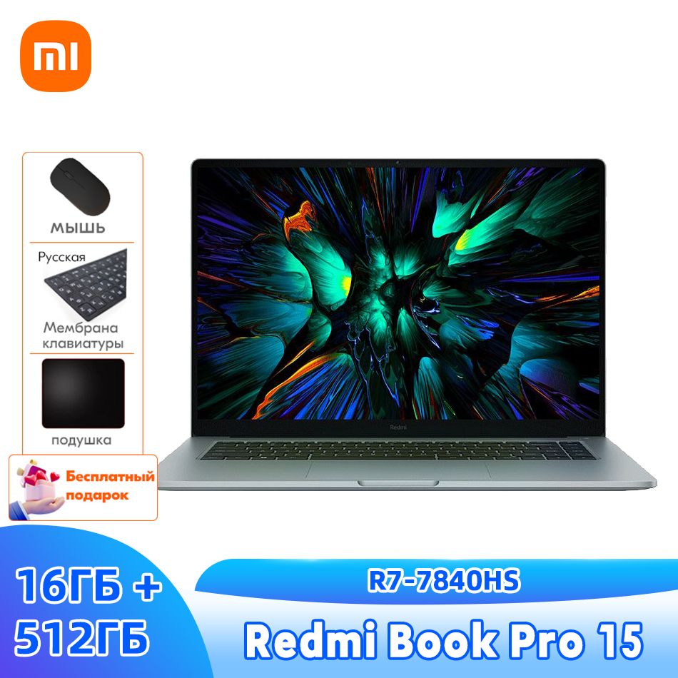 Redmi Book Pro 15 Купить