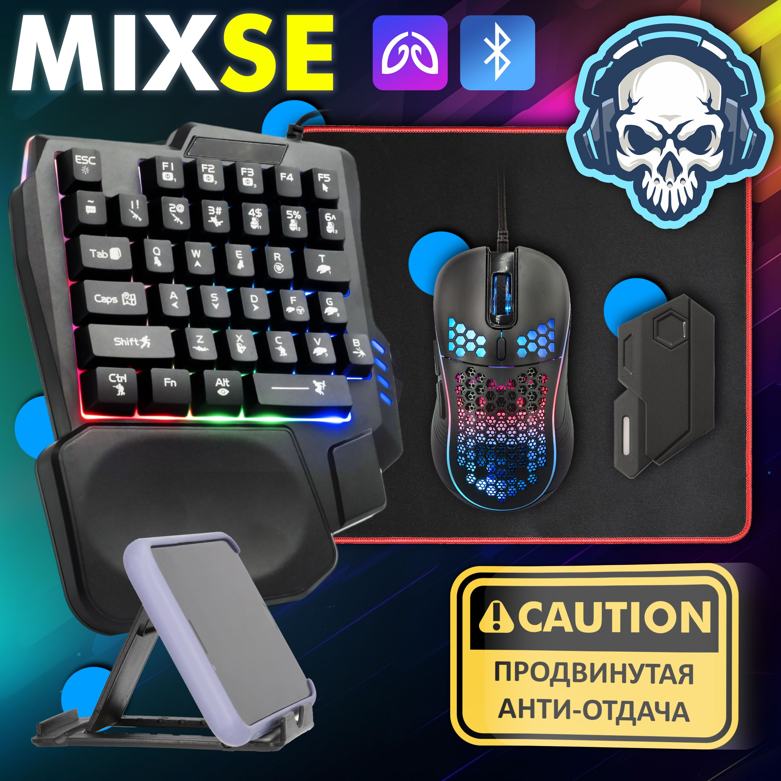 Gamwing Mix SE Set (игровой набор для Android+MTK Bluetooth) клавиатура и  мышка для игры на телефоне для PUBG, Standoff, CoD, WoT и других игр ( джойстик геймпад для телефона) купить по выгодной цене