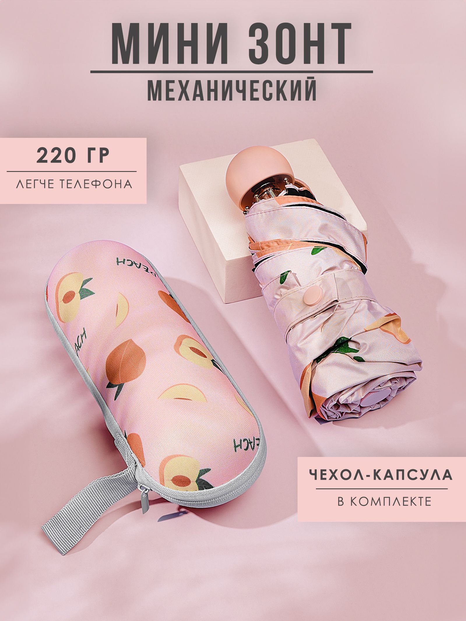 Зонт Мини Компактный купить на OZON по низкой цене